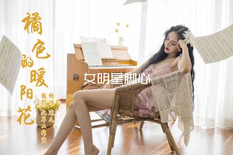 女明星脚心